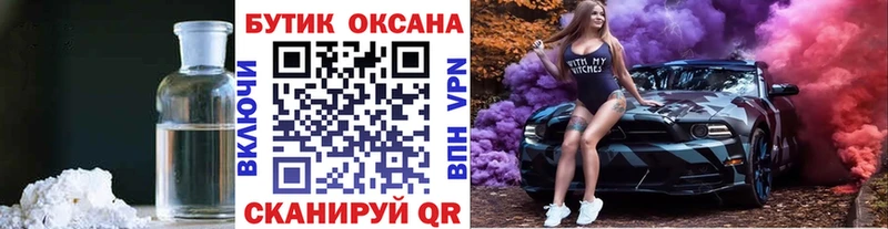 Бутират вода  даркнет сайт  кракен как войти  Афипский 