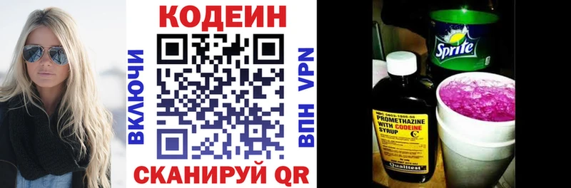 KRAKEN маркетплейс  где можно купить   Афипский  Кодеиновый сироп Lean напиток Lean (лин) 